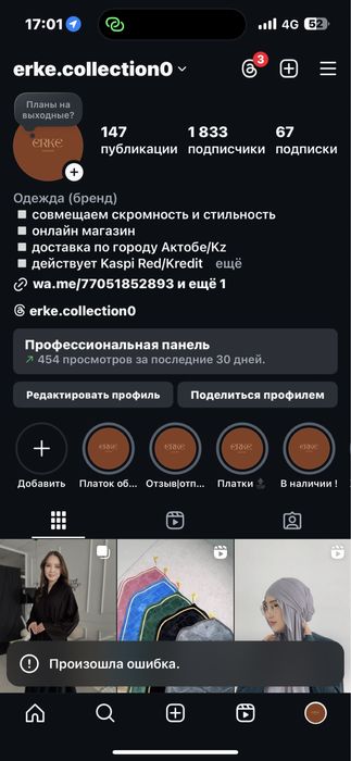 Продается готовый бизнес,мусулманская одежда и нижнее белье