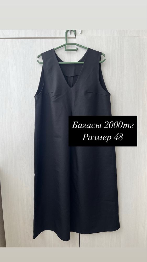 Одежда платья на выбор