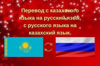 Набор текста, переводы, создание слайдов