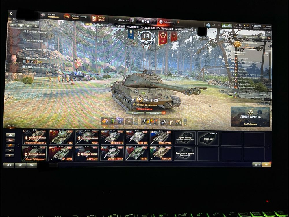 Аккаунт WOT