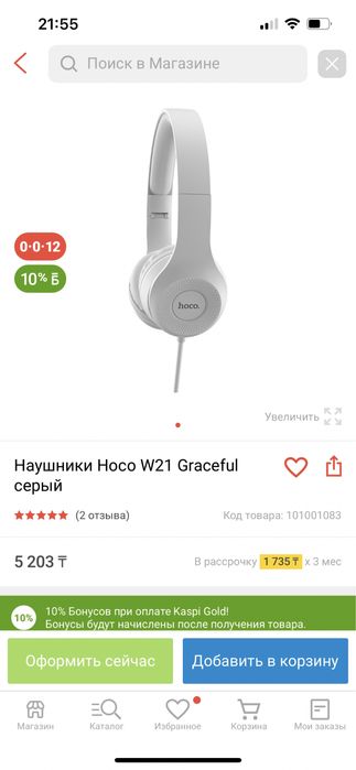 Наушники Hoco W21 серый