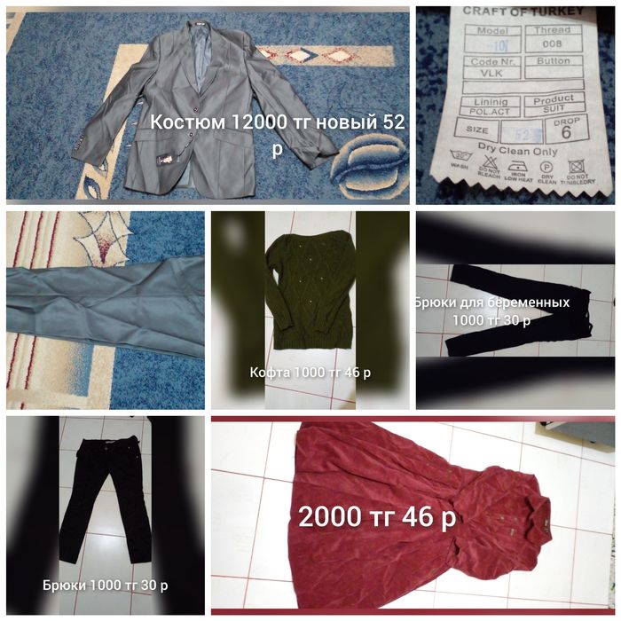 Продам цена указана