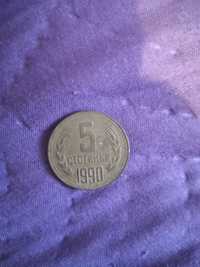 Монета от 5 стотинки