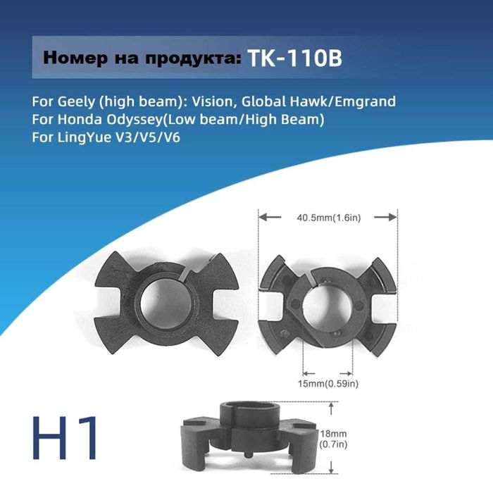 Лед Адаптер TK-110B