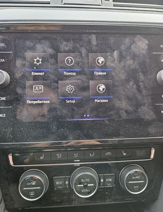 Мултимедия, Навигация  Passat b8.5