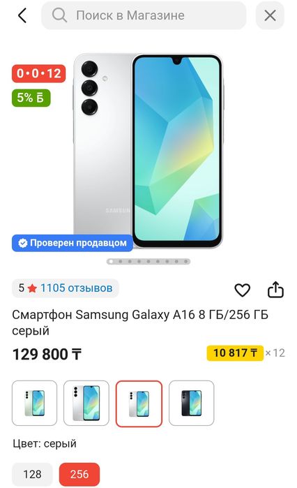 ОБМЕН самсунг а16