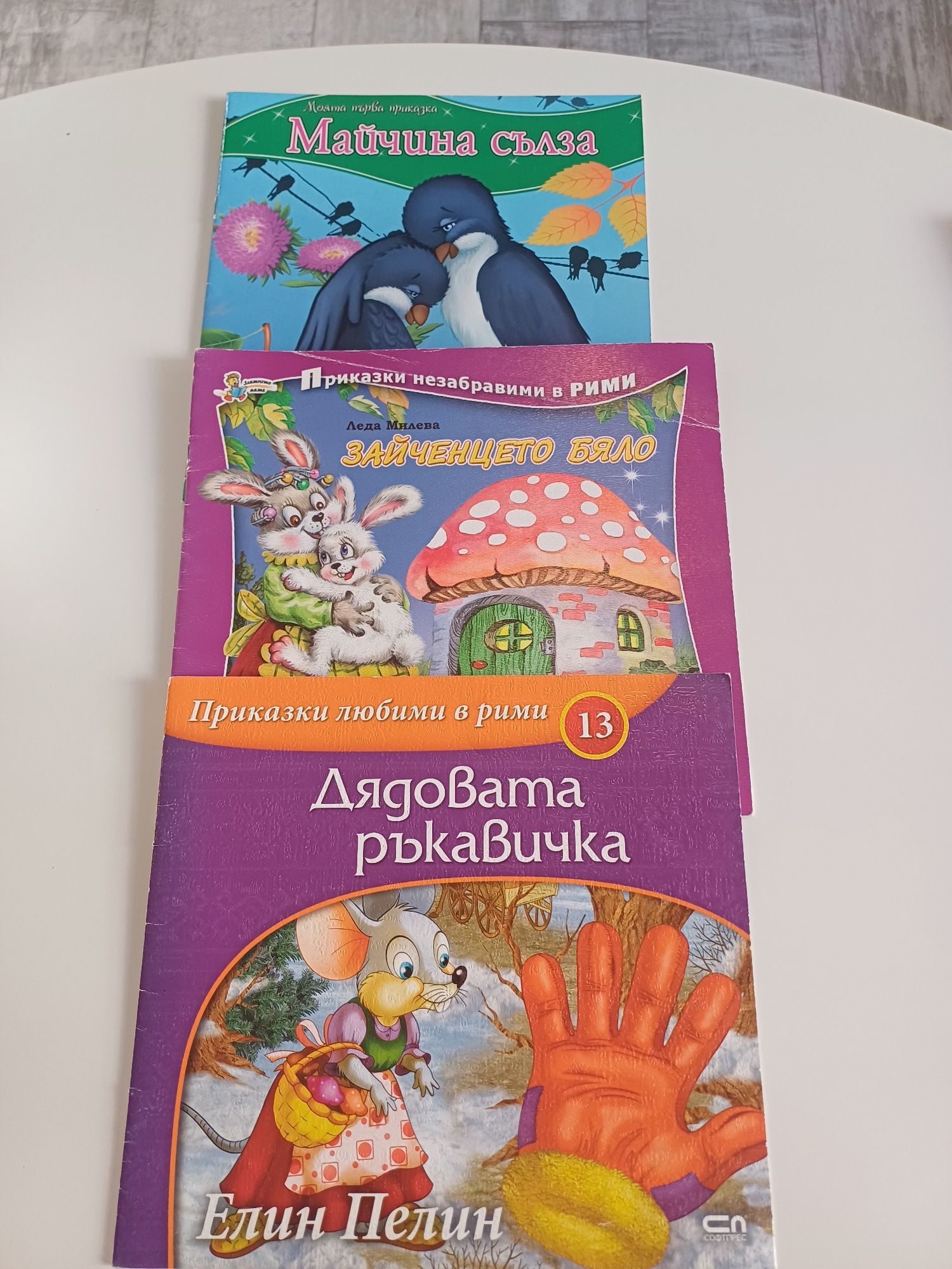Детски книжки и карти