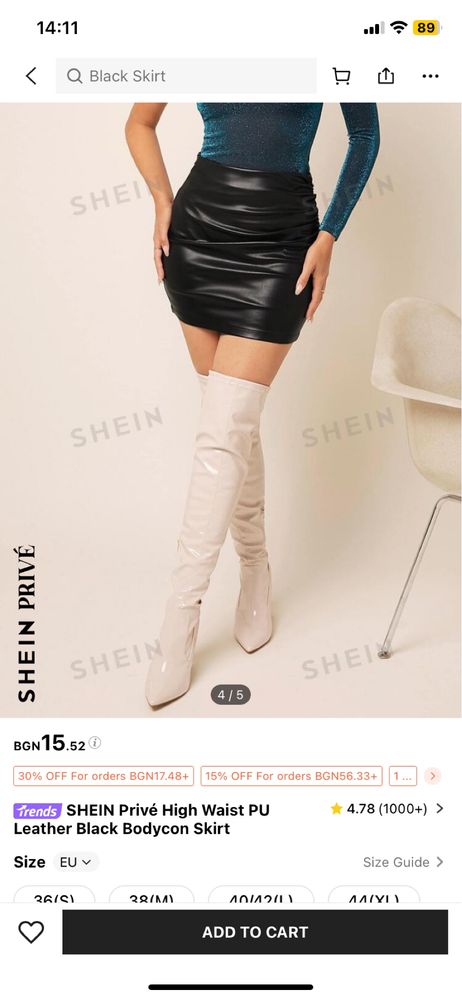 Черна пола Shein