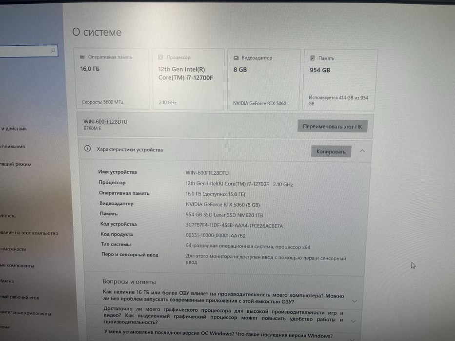 Янги кучли компьютер