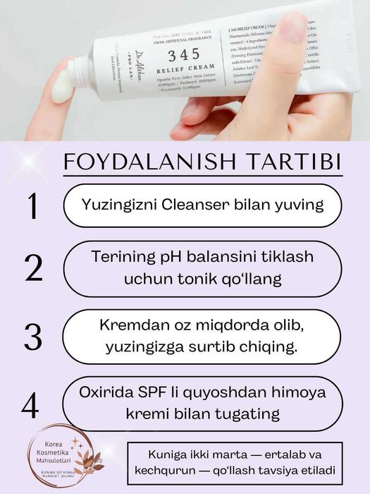 Dr. Althea 345 relief cream - sezgir va aknega moyil terilar uchun