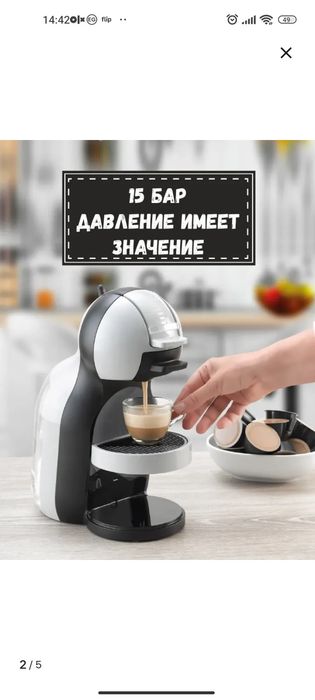 Продам кофемашину krups dolce gusto