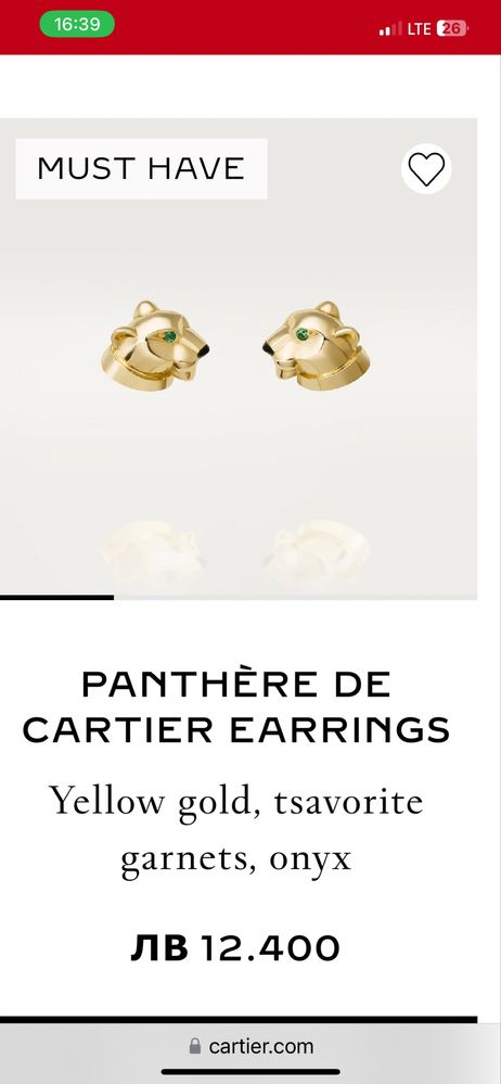 Позлатени пръстени Panthere de Cartier