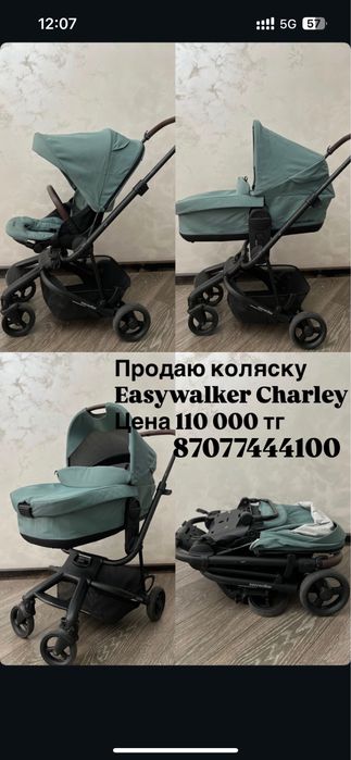 Коляска Easywalker charley