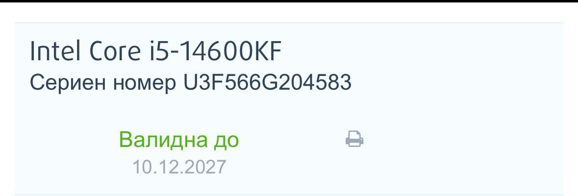 Intel Core i5 14600kf със гаранция