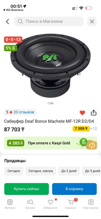 Сабвуфер Deaf bonce Machete MF-12R D2/D4