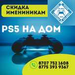 PlayStation 4 5 ps4 ps5 пс4 пс5  PS ERLA FC25 ufc5