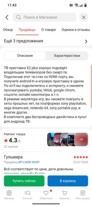Продам приставка андроид тв и играми