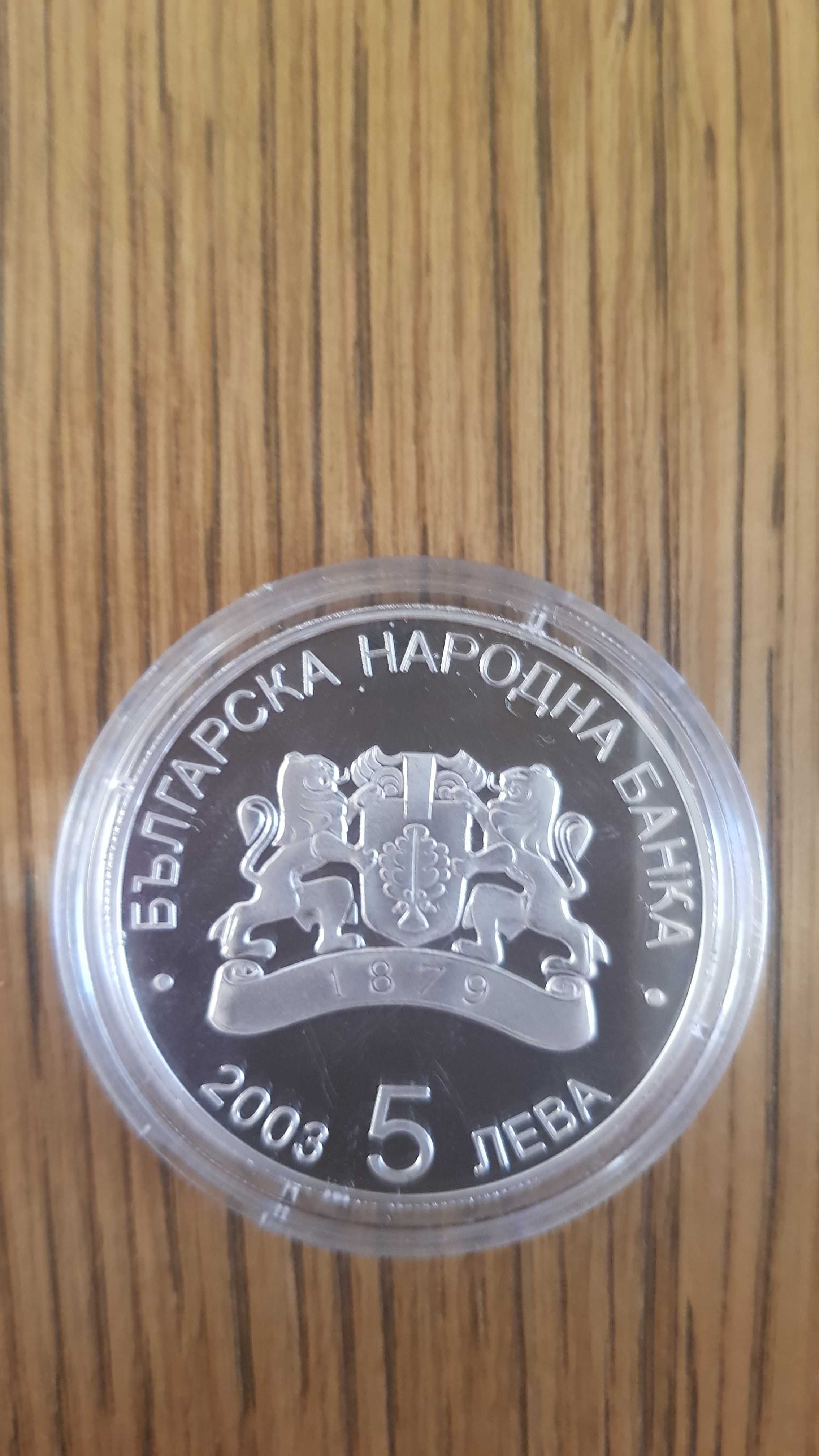 Възпоменателна монета "Световно първенство по футбол 2006г"