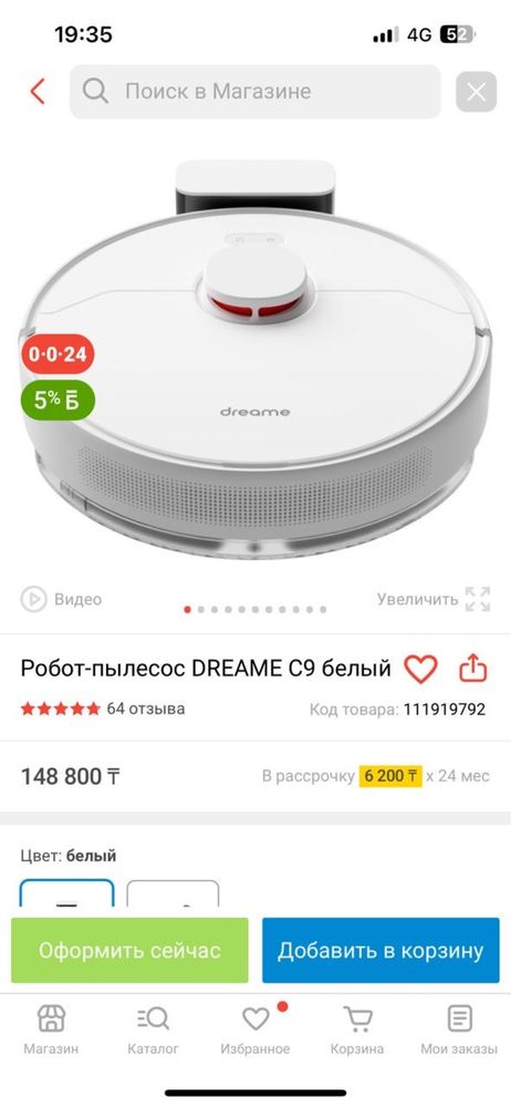 Продам робот пылесос