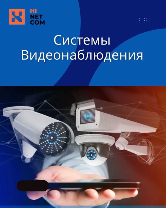 Видеонаблюдение Алматы. Монтаж / Обслуживание системы