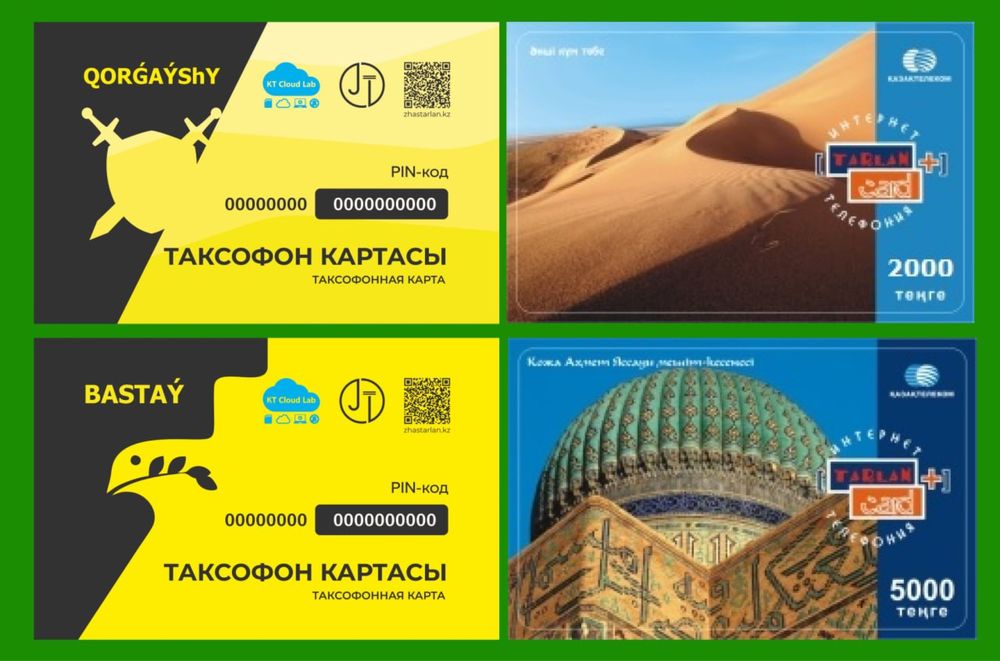 Таксофонные карты Тарлан, ЕКО-Тарлан, Толем. Продажа и пополнение.