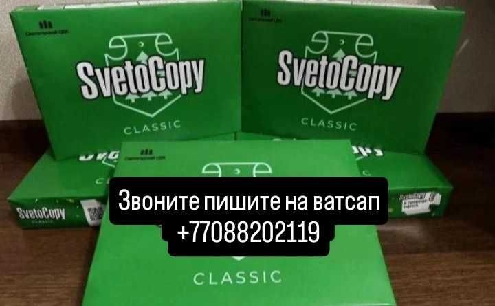 Бумага А4 80 г/м2