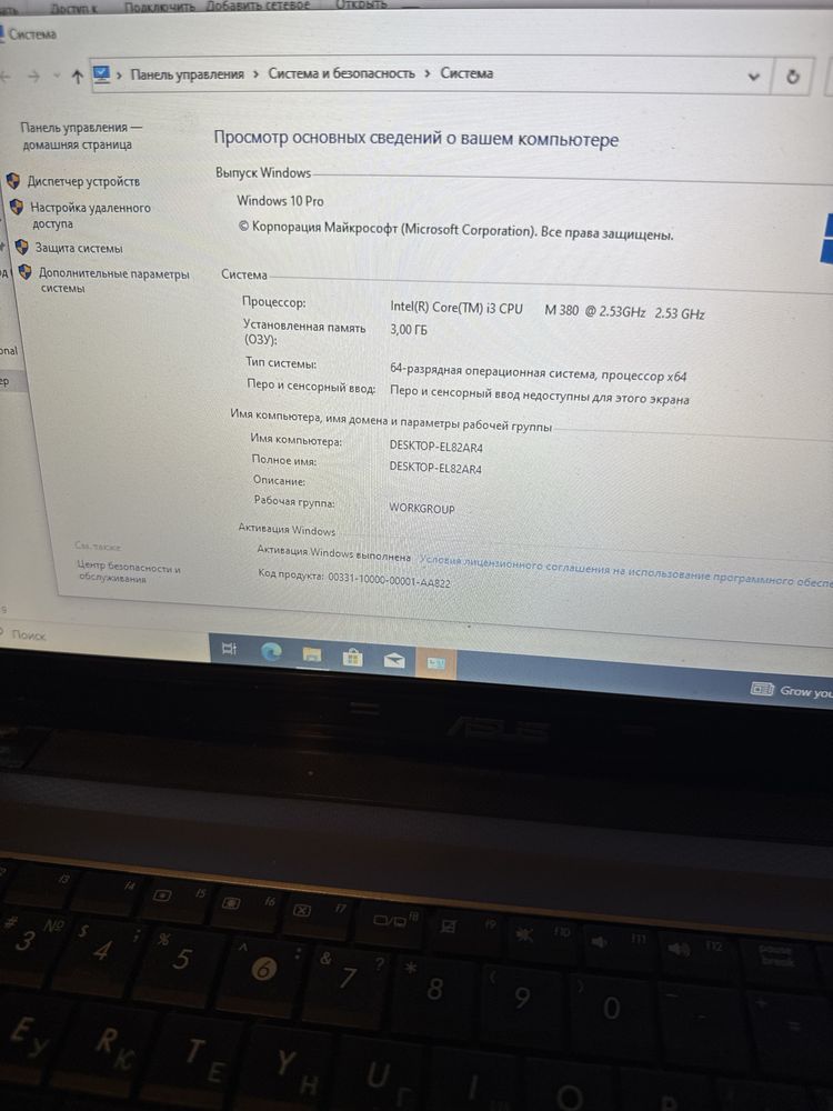 Ноутбук ASUS | Core i3 | Рабочий | Windows 10 Pro