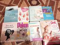 Продам книги для беременных
