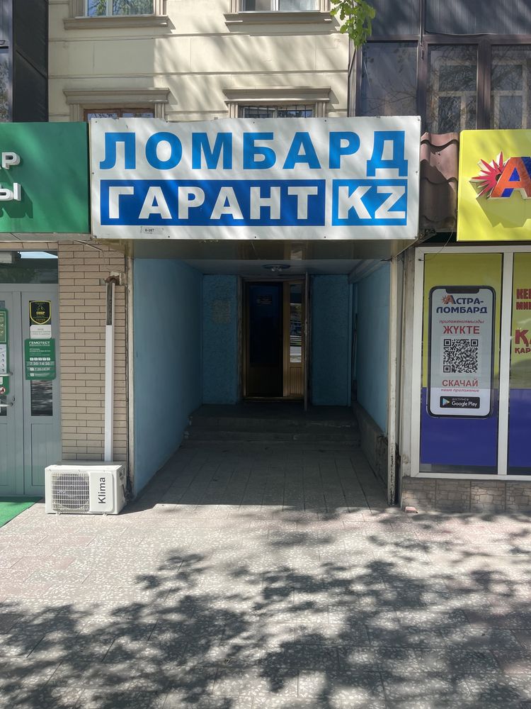 Продам офис ломбард