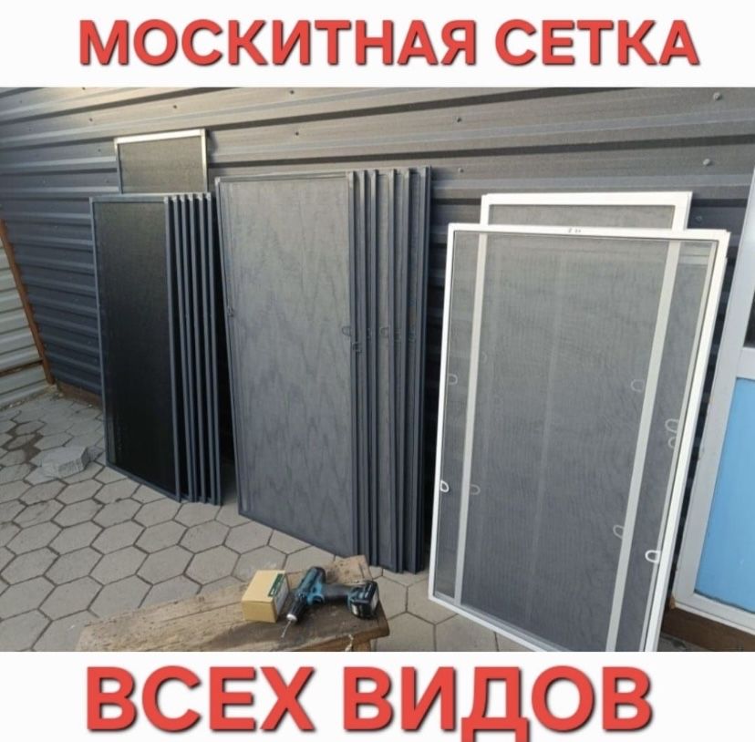 Москитные сетки, замер и установка