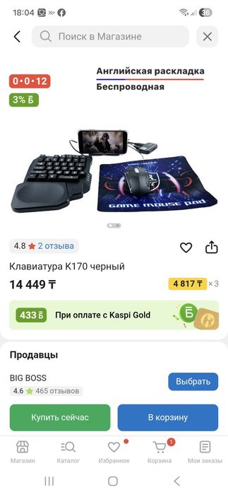 Клавиатура  К170