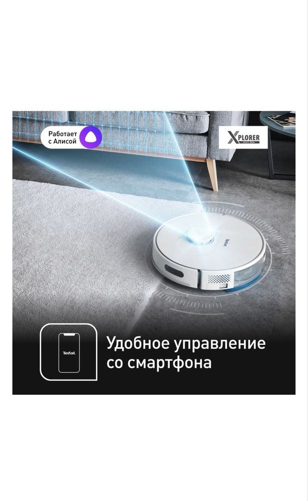 Продам робот пылесос