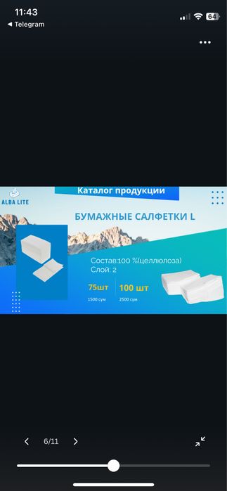 Qog’oz salfetkalar va Tualet qog’ozlar Салфетки бумажные