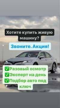 Автоэксперт автоподбор проверка пробега 5000 тг глонасс Астана