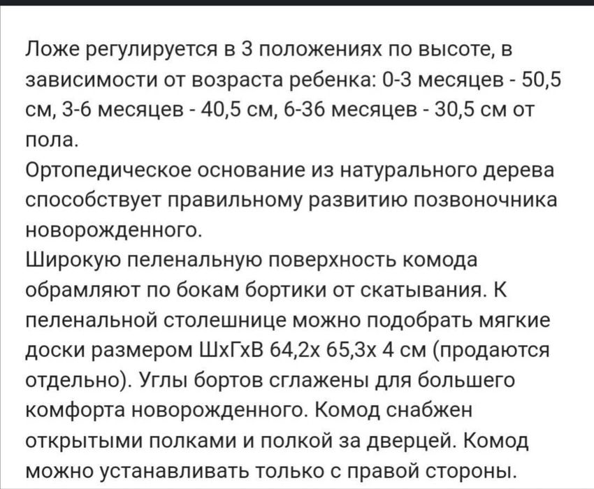 Продам монеж, пользовались аккуратно