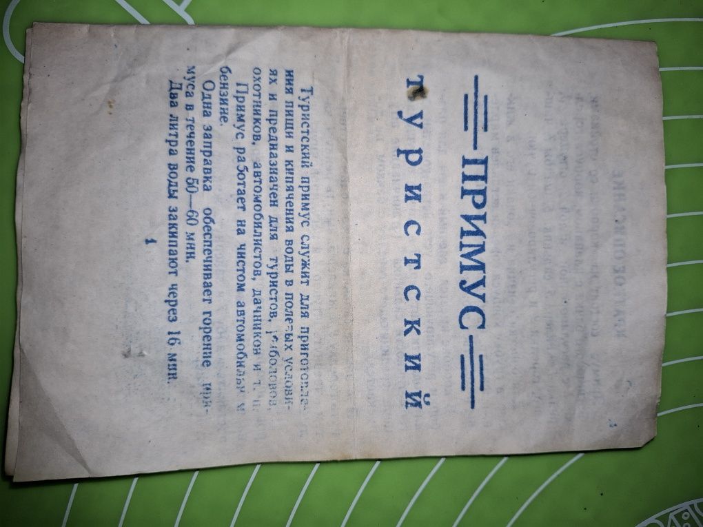 Походно котлонче
