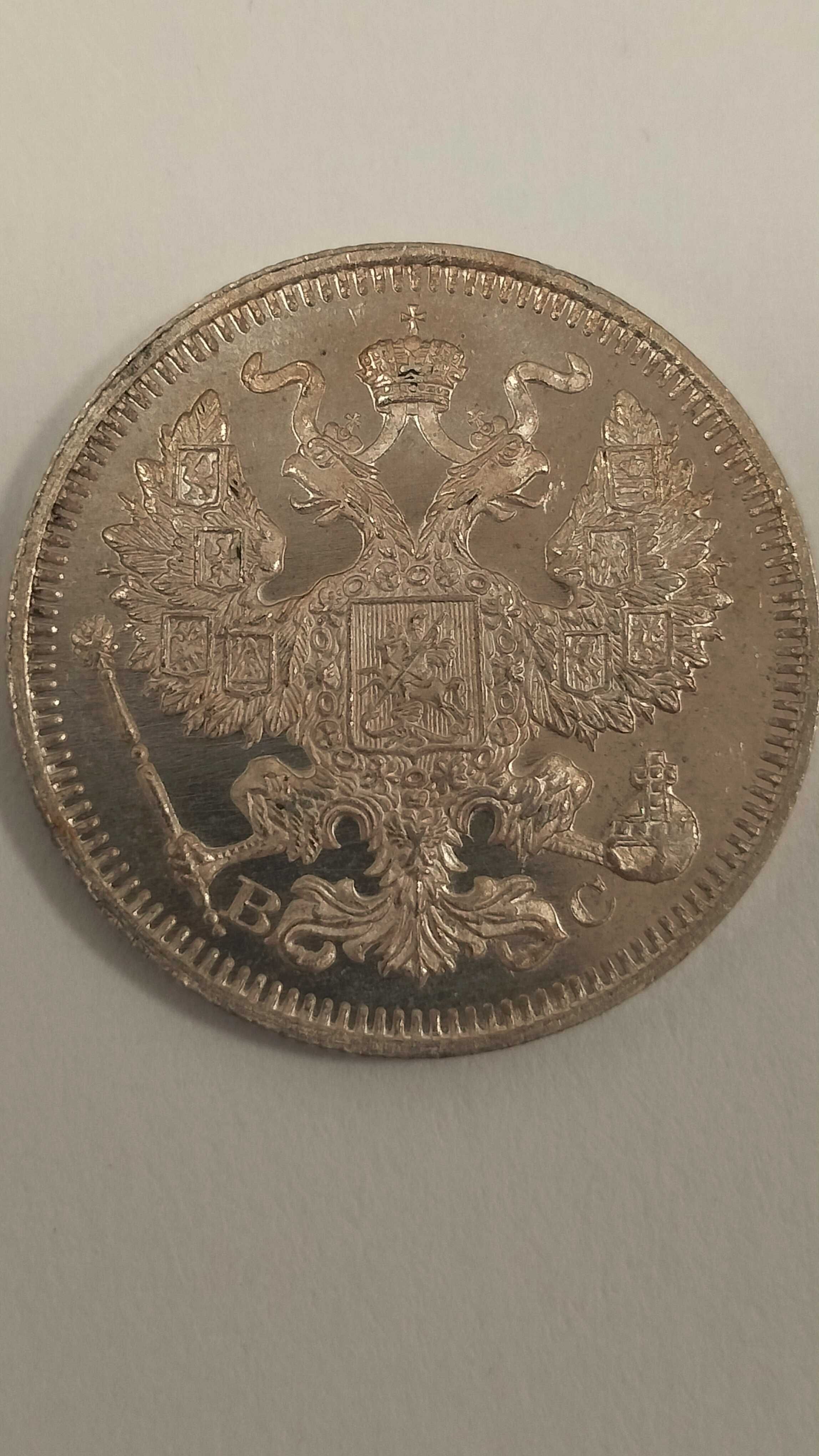 20 Kopeks Nicholas II (1915),silver