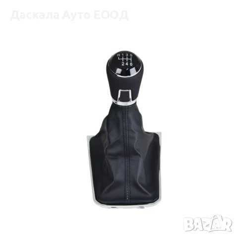 Топка за скор. лост с маншон и основа за VW PASSAT B8 2015 - 2019г.