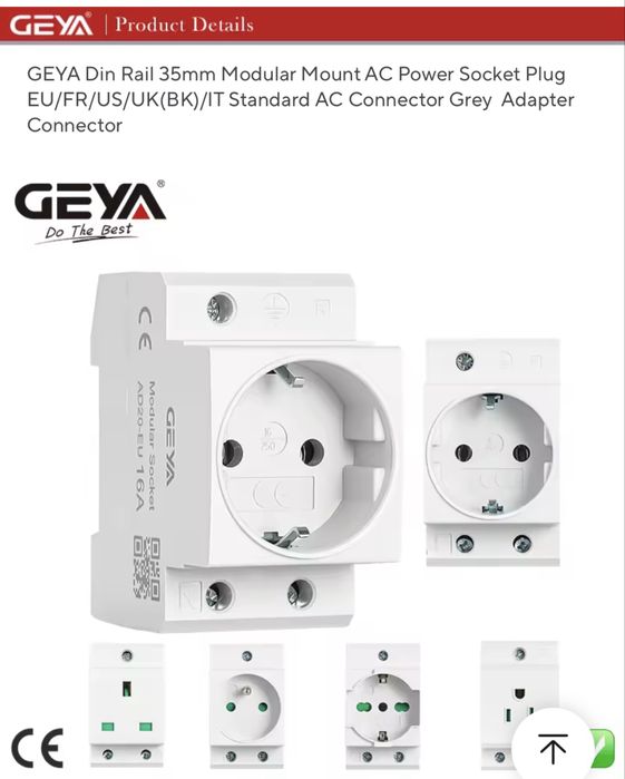 НОВИ! EU Контакти 16А за DIN шина