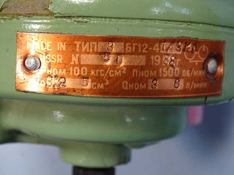 хидравлична помпа 3БГ12-41 АУ