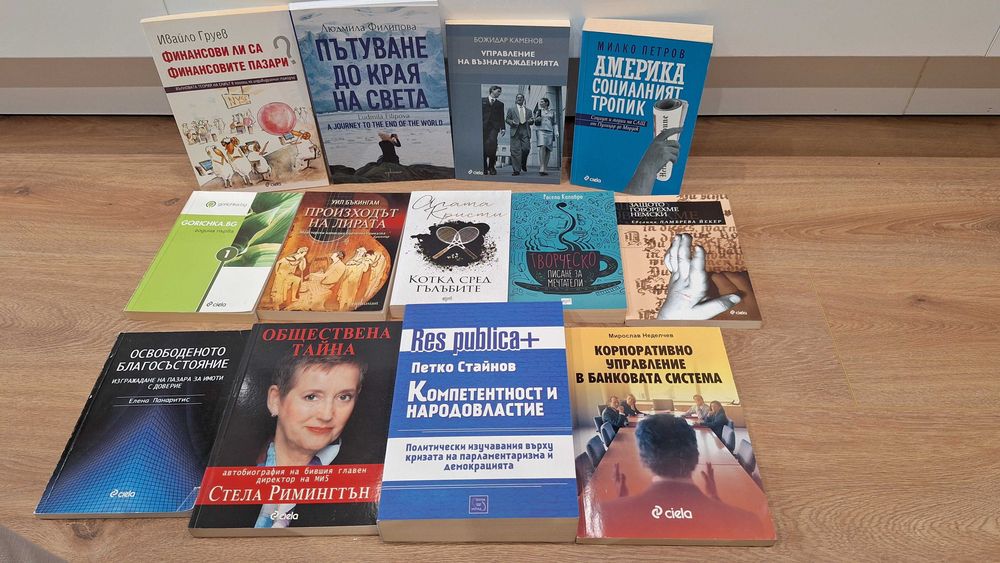 Различни нови и употребявани книги