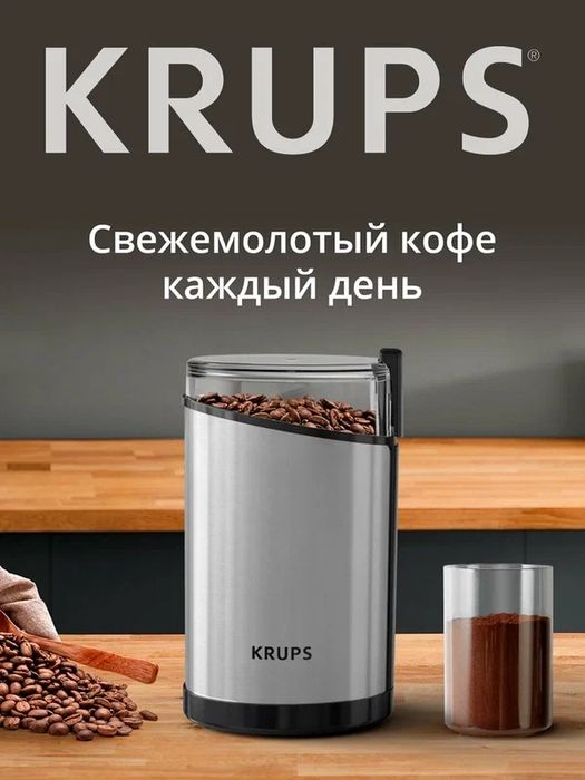 Кофемолка Krups Fast Touch GX204D10, нержавеющая сталь