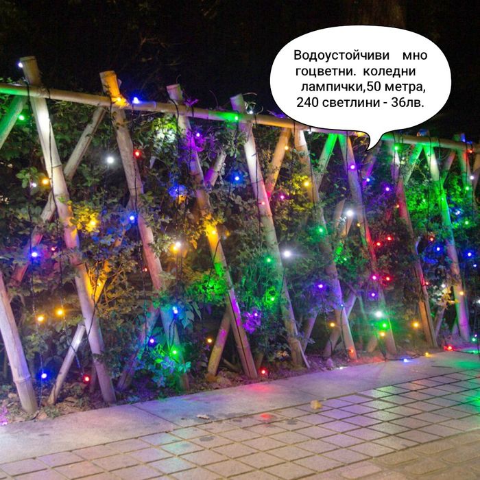 Коледни лампички