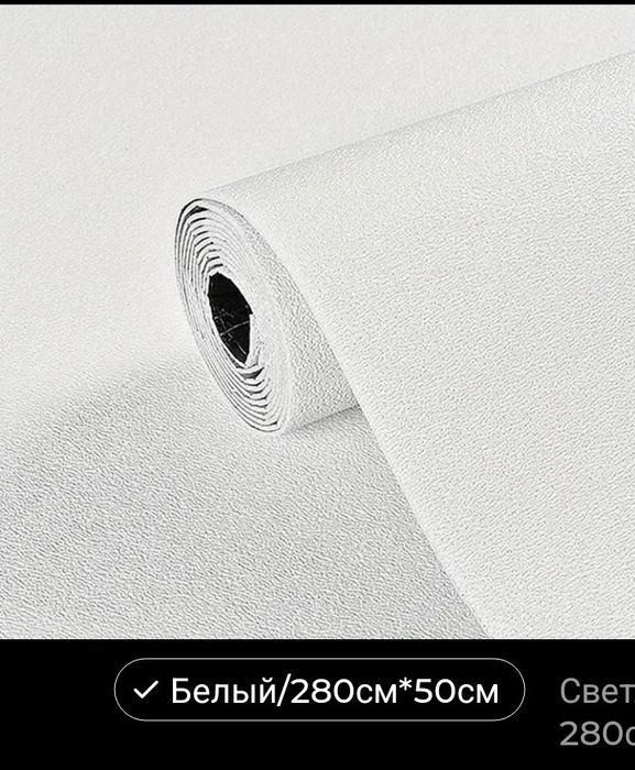 Продам обои самоклейка, виниловые, не тонкие.