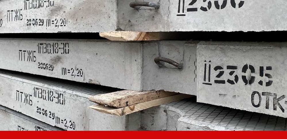 Бетонные плиты / Бетон плита / Beton plita / Плиты перекрытия / BB-24