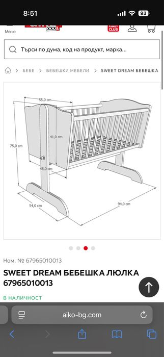 Бяла бебешка люлка за сън