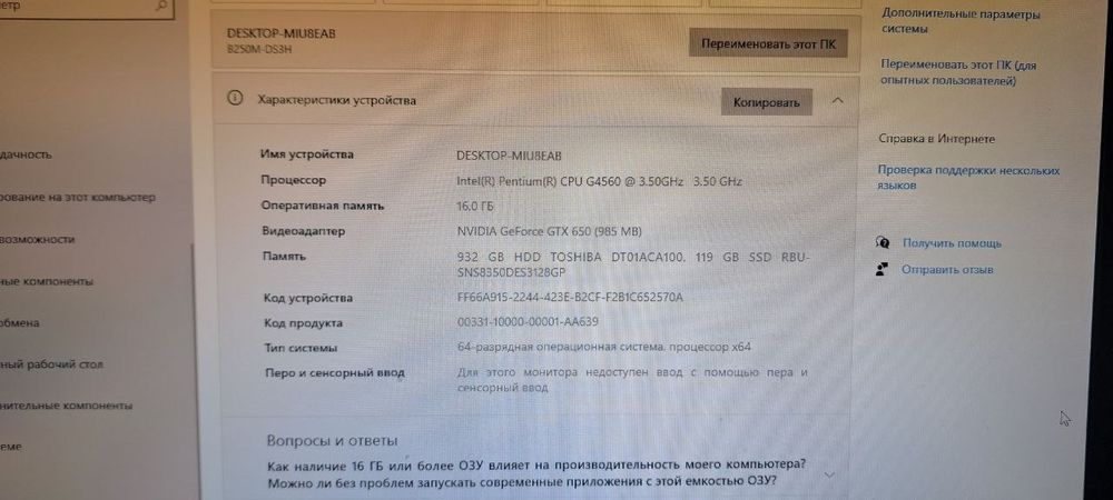 Kompyuter.  Damashniy