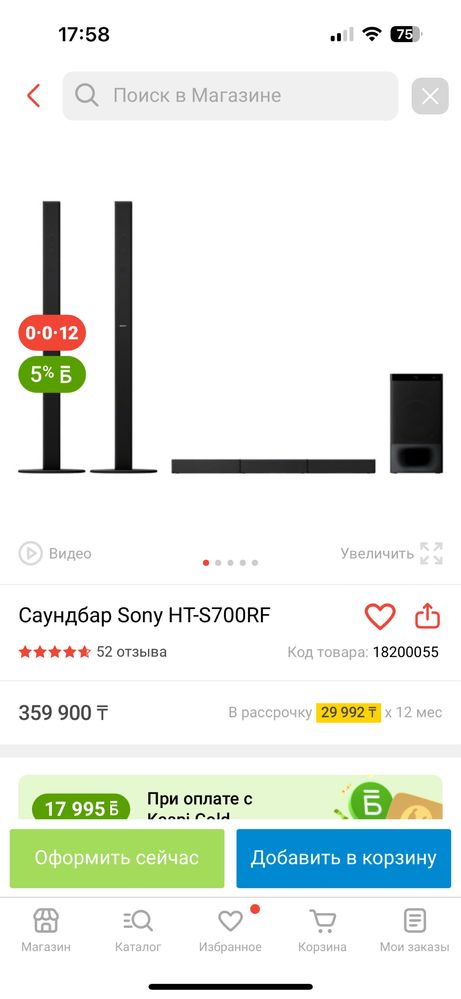 Продам мощный саундбар,СРОЧНО!