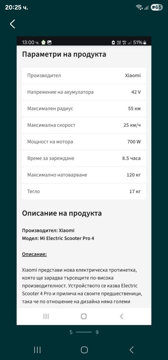 Xiaomi 4 pro бартер
