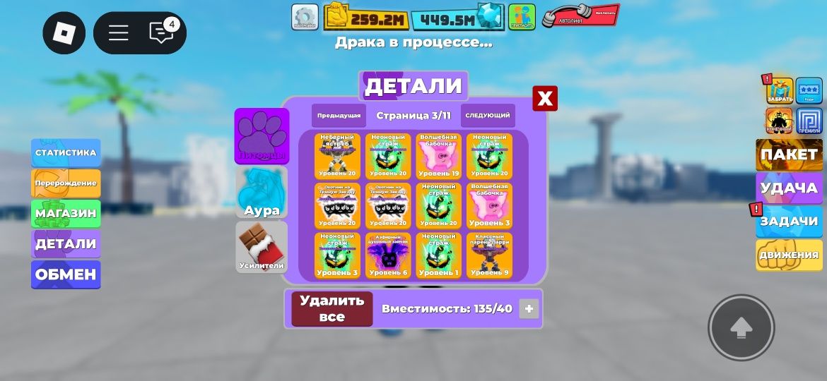 Продаю петов в игре роблокс  мускул ледженс